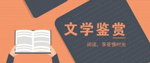 文学鉴赏丨《齐民要术》