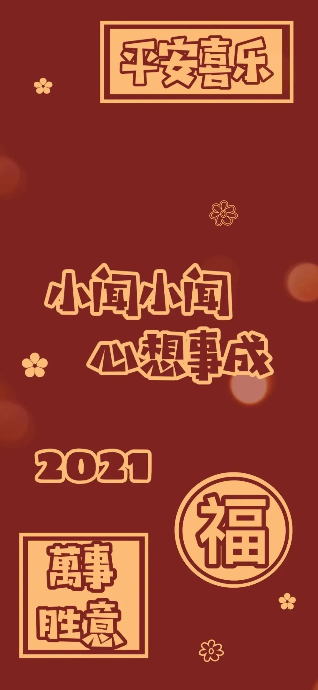 安卓壁紙,iphonex壁紙,iphone12壁紙,全面屏壁紙高清圖,姓氏壁紙製作