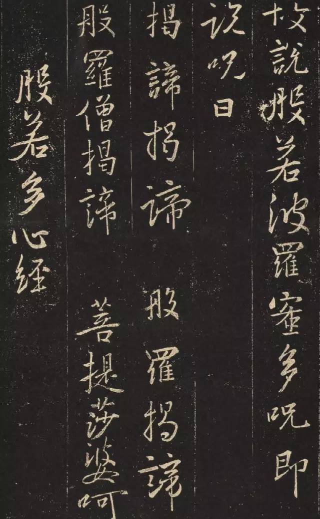 唐歐陽詢▼▼楷書《心經》唐張旭▼▼草書《心經》▼局部元趙孟頫▼▼