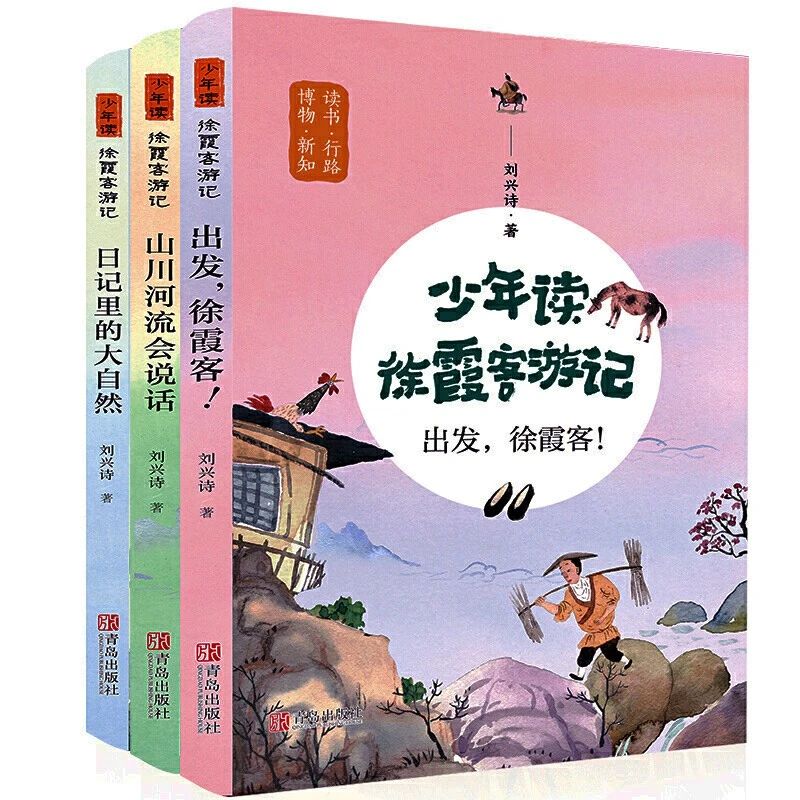 当当日历丨1月6日跟着徐霞客游山水、学地理、看天下