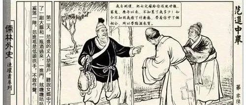 《儒林外史》中的吃喝充满喜感的胡屠户,自带酒醇肉香