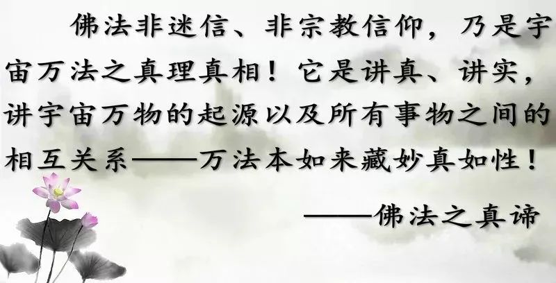 閩南語版《法華經講記》—印廣門清法師主講推薦往期精彩回顧:(點擊