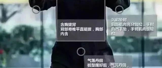 每天'站桩'10分钟,从头到脚都轻松