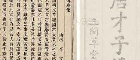 《唐才子传》第十二章原文及翻译