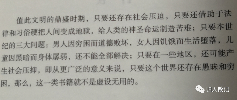 《悲惨世界》