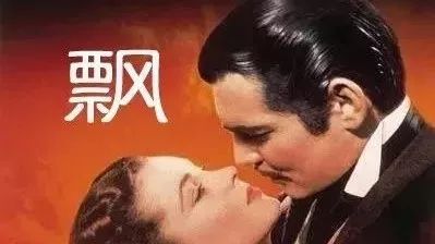 听书《飘》103