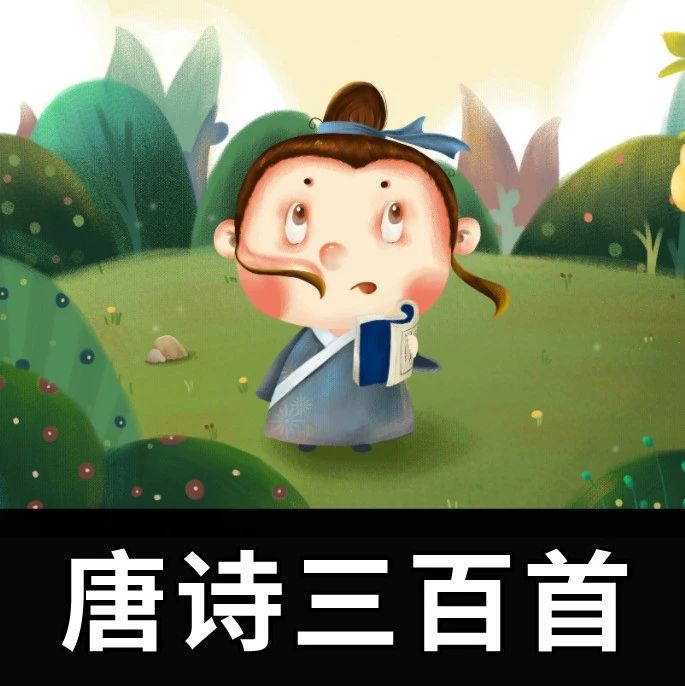 《唐诗三百首》077长相思·其二