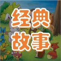 童话故事《十二个跳舞的公主》